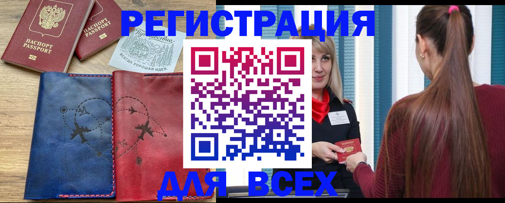 прописка в квартире в Владикавказе