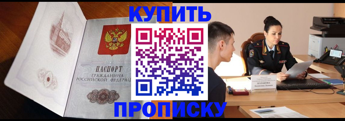 прописка штамп в Владикавказе