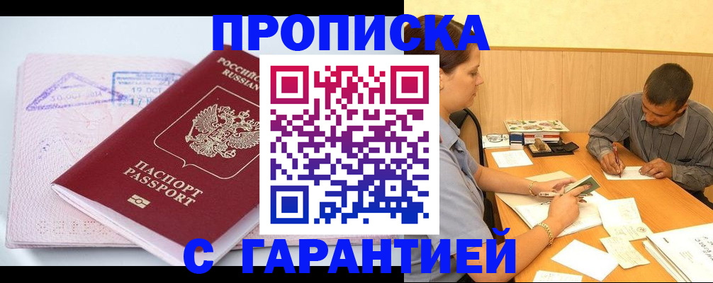 временная регистрация законно в Владикавказе