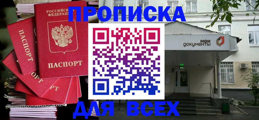 временная регистрация поиск в Владикавказе