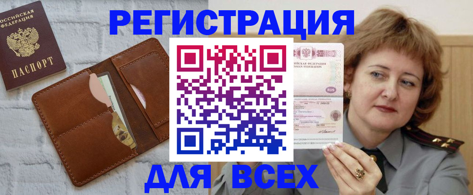 прописка гарантия в Владикавказе