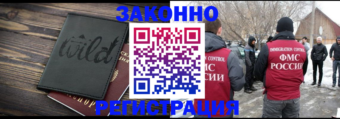 прописка гарантия в Владикавказе